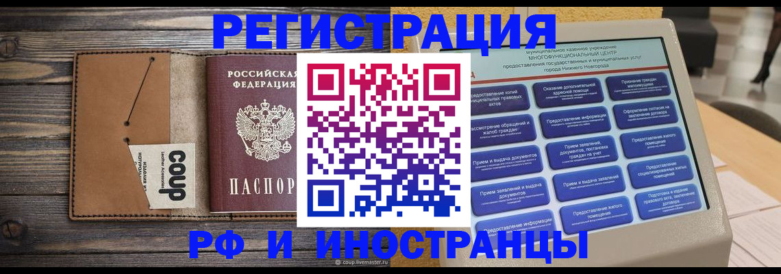 временная регистрация адрес в Юрьевце