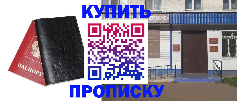 прописка для работы в Юрьевце