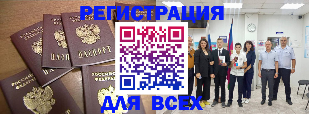 прописка штамп в Юрьевце